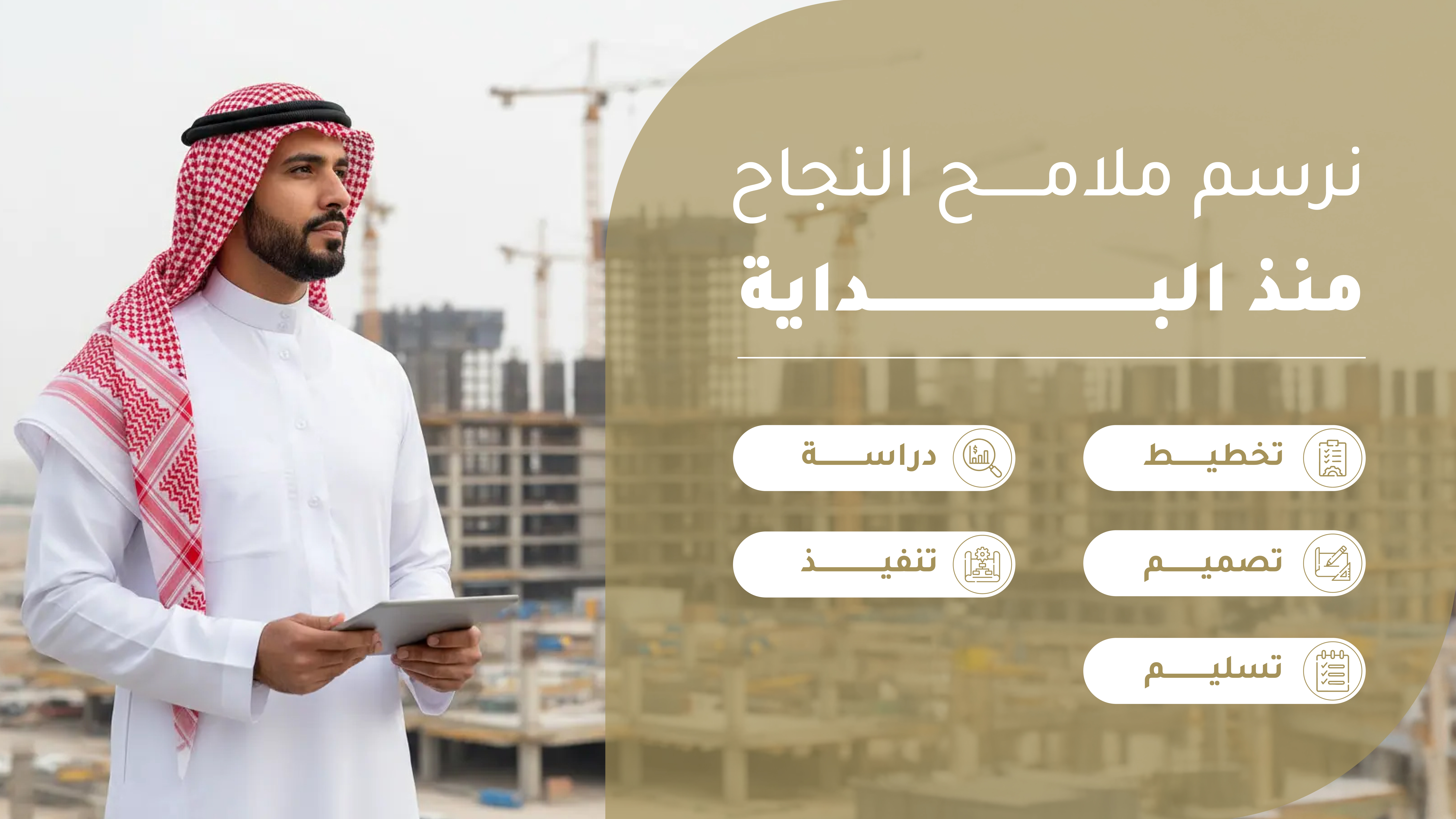 خبرات أوتاد في إدارة المشاريع