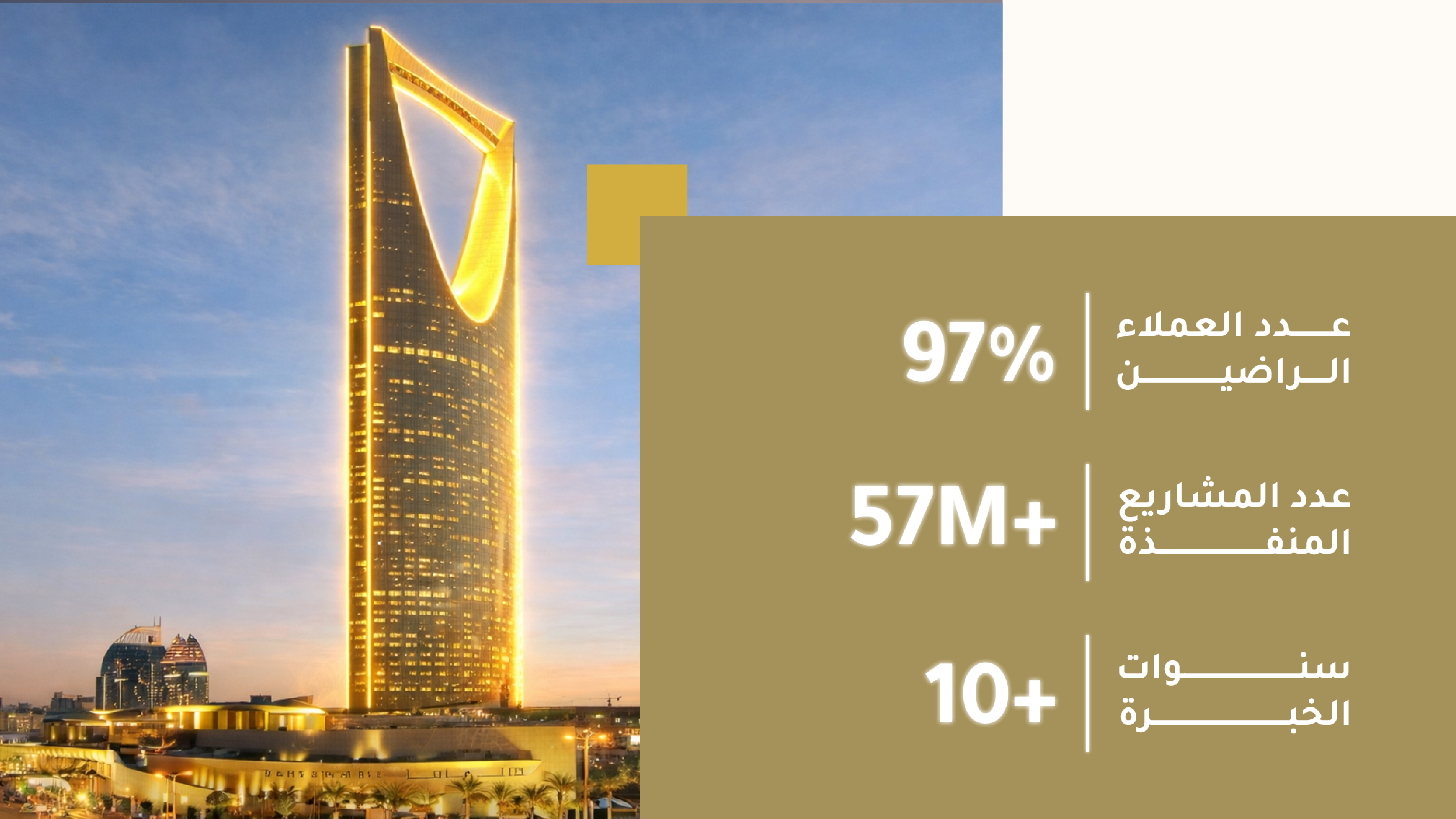 خبرات أوتاد في الاستشارات الإدارية